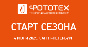 ФОТОТЕХ на первом летнем «Старте Сезона»