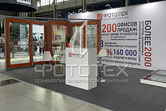ФОТОТЕХ на Международном форуме и выставке 100+TechnoBuild ФОТОТЕХ на Международном форуме и выставке 100+TechnoBuild