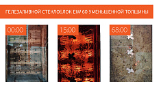 Уменьшение толщины стеклоблоков ЩИТ Уменьшение толщины стеклоблоков ЩИТ