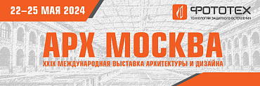 ФОТОТЕХ на выставке Арх Москва 2024!
